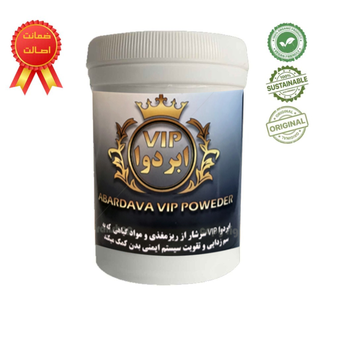 abardava vip